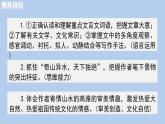 13 《與朱元思書》課件 統(tǒng)編版 語文八年級上冊