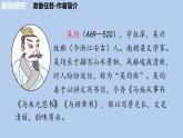 13 《與朱元思書》課件 統(tǒng)編版 語文八年級上冊