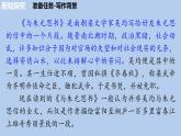13 《與朱元思書》課件 統(tǒng)編版 語文八年級上冊