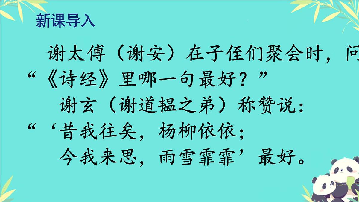第10课《往事依依》课件 统编版语文七年级上册第3页
