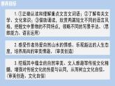 統(tǒng)編版語文八年級(jí)上冊(cè)12 《短文兩篇-答謝中書書》課件