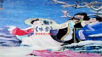 初中语文人教部编版(2024)七年级上册(2024)咏雪备课课件ppt