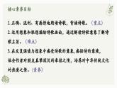部編版初中語(yǔ)文七年級(jí)上冊(cè)第一單元第四課《聞王昌齡左遷龍標(biāo)遙有此寄》教案、課件、課后題及答案