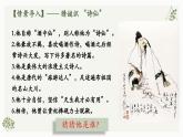 部編版初中語(yǔ)文七年級(jí)上冊(cè)第一單元第四課《聞王昌齡左遷龍標(biāo)遙有此寄》教案、課件、課后題及答案