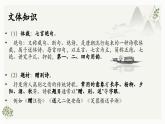 部編版初中語(yǔ)文七年級(jí)上冊(cè)第一單元第四課《聞王昌齡左遷龍標(biāo)遙有此寄》教案、課件、課后題及答案