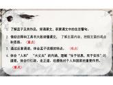 第23課《得道多助失道寡助》課件統(tǒng)編版語文八年級上冊