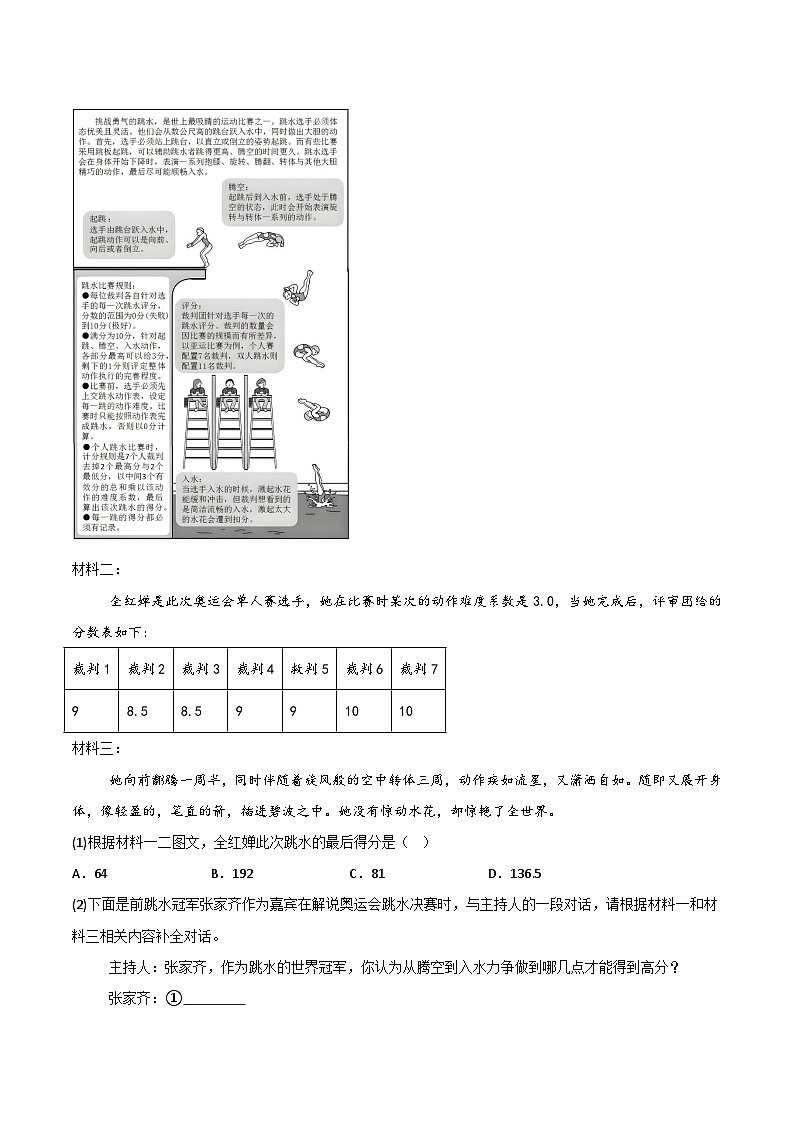 【9语期中】合肥市第三十八中学2024-2025学年九年级上学期期中语文试题第3页