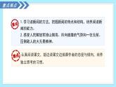 1.1 我三十萬(wàn)大軍勝利南渡長(zhǎng)江 - 初中語(yǔ)文八年級(jí)上冊(cè) 同步教學(xué)課件+教學(xué)設(shè)計(jì)+同步練習(xí)（人教部編版2024）