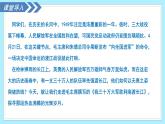 1.1 我三十萬(wàn)大軍勝利南渡長(zhǎng)江 - 初中語(yǔ)文八年級(jí)上冊(cè) 同步教學(xué)課件+教學(xué)設(shè)計(jì)+同步練習(xí)（人教部編版2024）