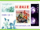 【任務(wù)型教學(xué)】統(tǒng)編語文九上14《詩詞三首》 課件+教案+同步測試（含答案）+導(dǎo)學(xué)案（師生版）