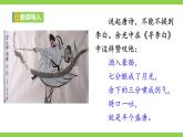 【任務(wù)型教學(xué)】統(tǒng)編語文九上14《詩詞三首》 課件+教案+同步測試（含答案）+導(dǎo)學(xué)案（師生版）