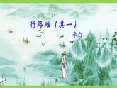 【任務(wù)型教學(xué)】統(tǒng)編語文九上14《詩詞三首》 課件+教案+同步測試（含答案）+導(dǎo)學(xué)案（師生版）