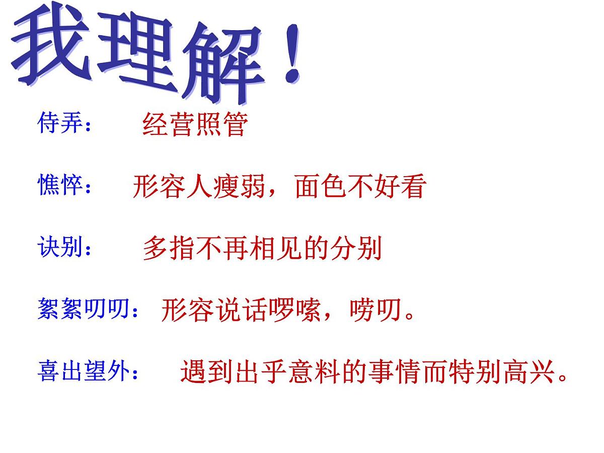 第5课《秋天的怀念》课件 统编版语文七年级上册第7页