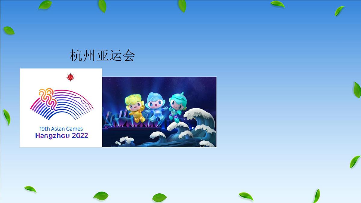 第二单元倡导低碳生活-课件八年级语文下册（统编版）第2页