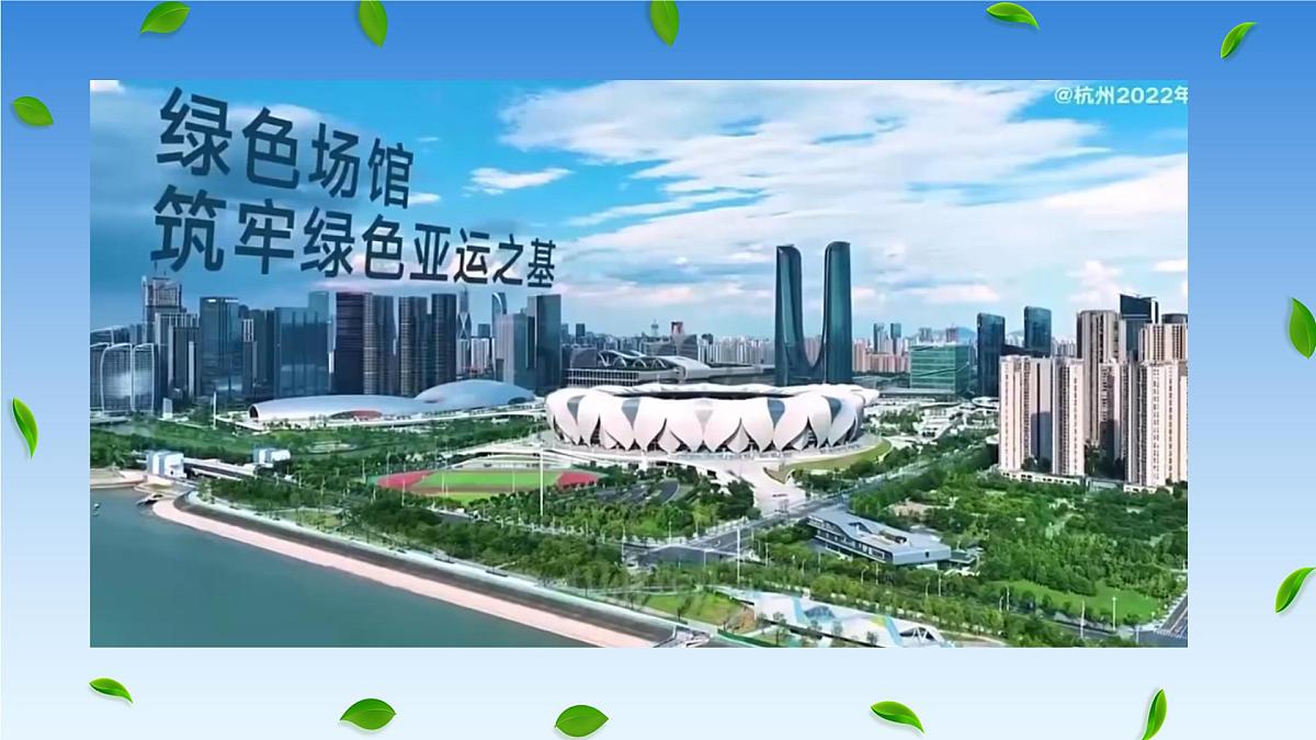 第二单元倡导低碳生活-课件八年级语文下册（统编版）第3页