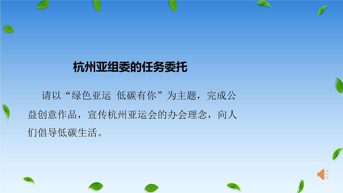第二单元倡导低碳生活-课件八年级语文下册（统编版）第4页