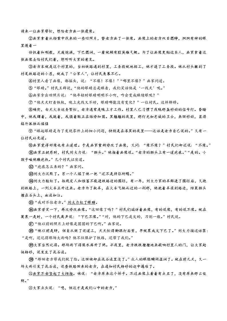 【9语期末】合肥市第四十五中学2024-2025学年九年级上学期期末考试语文试题第3页