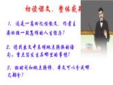 2《藤野先生》課件 2024-2025學年第一學期人教版初中語文八年級上冊