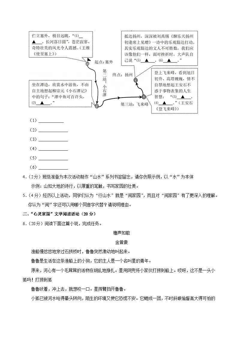 2025年浙江省中考语文试卷及答案第2页