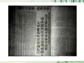 【任務(wù)型教學(xué)】修訂版統(tǒng)編語(yǔ)文八上1《消息二則》 課件+教案+導(dǎo)學(xué)案（師生版）+同步測(cè)試（含答案）
