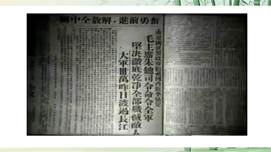 1《消息二则》【2022新课标】 课件第4页