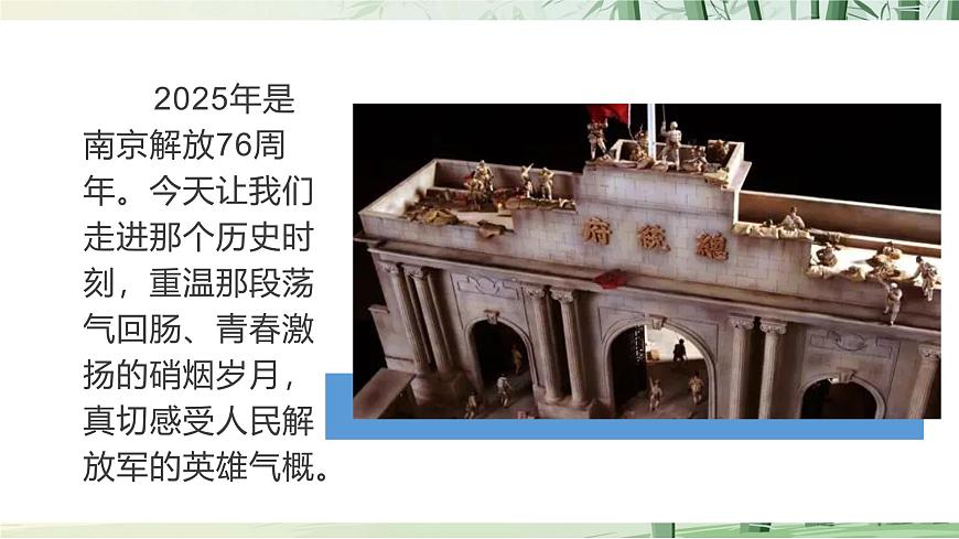 1《消息二则》【2022新课标】 课件第5页