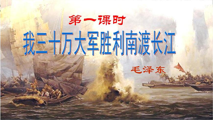 1《消息二则》【2022新课标】 课件第8页