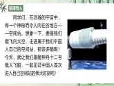 【任務(wù)型教學(xué)】修訂版統(tǒng)編語文八上2《中國人首次進(jìn)入自己的空間站》 課件+教案+導(dǎo)學(xué)案（師生版）+同步測試（含答案）