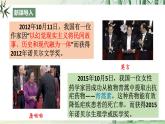 【任務型教學】修訂版統(tǒng)編語文八上3《首屆諾貝爾獎頒發(fā)》 課件+教案+導學案（師生版）+同步測試（含答案）