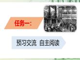 【任務型教學】修訂版統(tǒng)編語文八上3《首屆諾貝爾獎頒發(fā)》 課件+教案+導學案（師生版）+同步測試（含答案）
