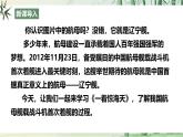 【任務(wù)型教學(xué)】修訂版統(tǒng)編語(yǔ)文八上5《一著驚海天》 課件+教案+導(dǎo)學(xué)案（師生版）+同步測(cè)試（含答案）