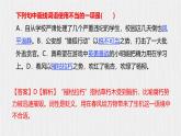 八上第1單元復(fù)習(xí)講義+課件