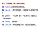 八上第1單元復(fù)習(xí)講義+課件