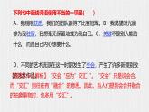 八上第1單元復(fù)習(xí)講義+課件