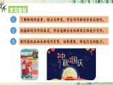【實(shí)踐型教學(xué)】修訂版統(tǒng)編語文八上第一單元任務(wù)三《新聞寫作》（課件+教案）