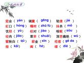 8  回憶魯迅先生（課件）統(tǒng)編版語文八年級(jí)上冊(cè)