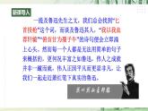 【任務(wù)型教學(xué)】修訂版統(tǒng)編語文八上8《 回憶魯迅先生（節(jié)選）》課件+教案+導(dǎo)學(xué)案（師生版）+同步測(cè)試（含答案）