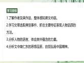 【任務型教學】修訂版統(tǒng)編語文八上9《天上有顆“南仁東星”》 課件+教案+導學案（師生版）+同步測試（含答案）