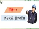 【任務型教學】修訂版統(tǒng)編語文八上9《天上有顆“南仁東星”》 課件+教案+導學案（師生版）+同步測試（含答案）