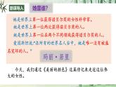 【任務型教學】修訂版統(tǒng)編語文八上10《美麗的顏色》 課件+教案+同步測試（含答案）+導學案（師生版）