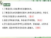 【任務型教學】修訂版統(tǒng)編語文八上10《美麗的顏色》 課件+教案+同步測試（含答案）+導學案（師生版）
