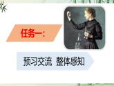 【任務型教學】修訂版統(tǒng)編語文八上10《美麗的顏色》 課件+教案+同步測試（含答案）+導學案（師生版）