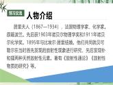【任務型教學】修訂版統(tǒng)編語文八上10《美麗的顏色》 課件+教案+同步測試（含答案）+導學案（師生版）