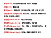 八上第2單元復(fù)習(xí)講義+課件