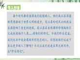 八上第二單元寫作《學寫傳記》（課件+教案）