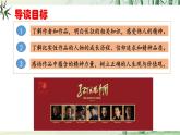 八上第二單元整本書閱讀《紅星照耀中國》（課件+教案+測試）