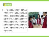 八上第二單元《閱讀綜合實踐》課件