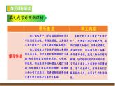 八上第二單元解讀課件