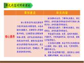 八上第二單元解讀課件