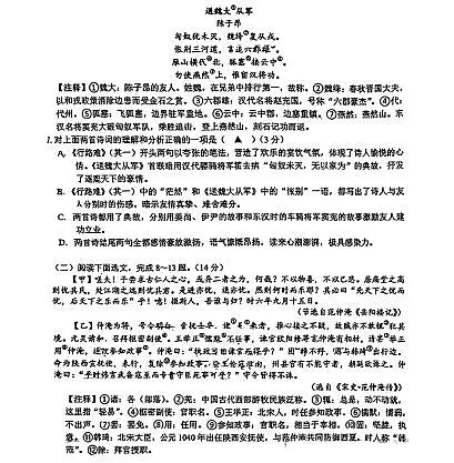 辽宁省本溪市第十二中学2024-2025学年上学期第一次月考九年级语文试卷含答案第3页